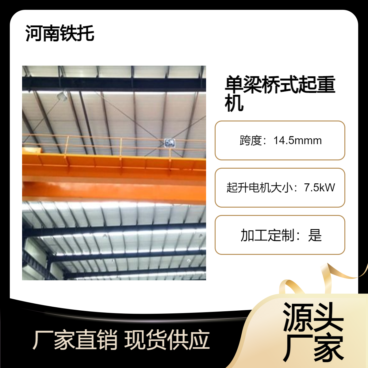 3吨单梁桥式起重机 10吨双梁天车厂家 操作灵活、维修方便
