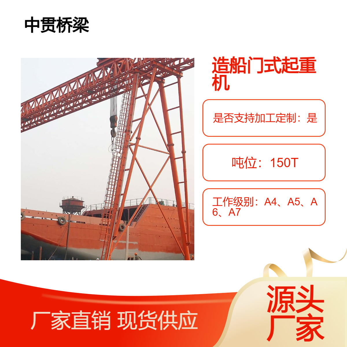 船厂用门式起重机 可多机构协同作业 适合吊装重大件 装载效率高