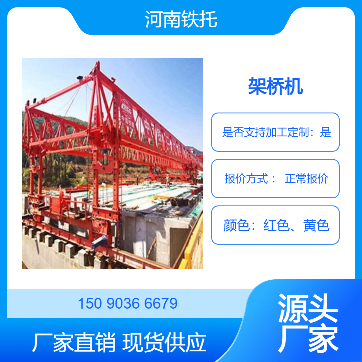 120t-30m架桥机多点架梁施工 整体拼装速度快