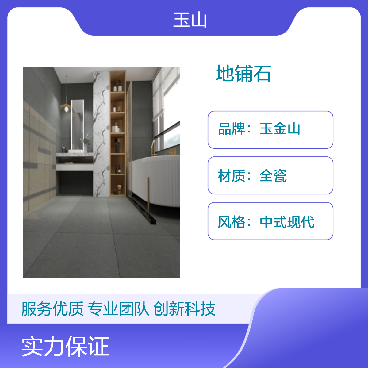 别墅小区庭院地铺砖 荔枝面防滑砖 玉金山品牌 实体厂家批发零售