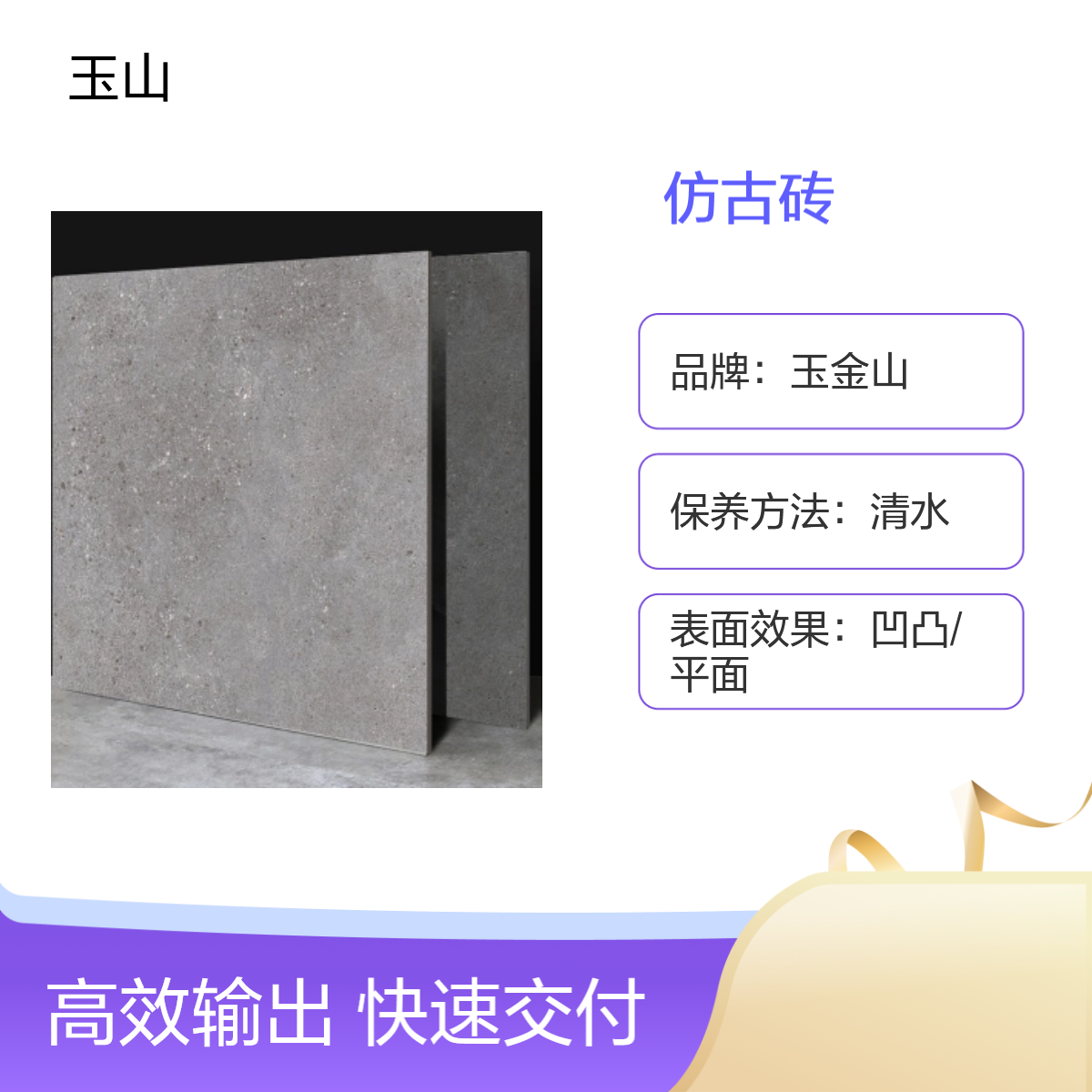 哑光工程仿古砖 耐污染6级 室内室外双用 清水保养 实体工厂自有窑炉