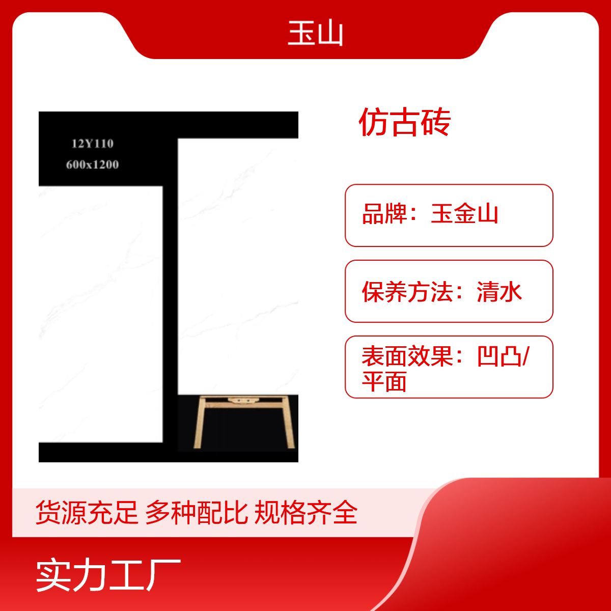 中式防滑耐磨砖 现代简约风格 哑光水泥灰地板砖 玉金山品牌