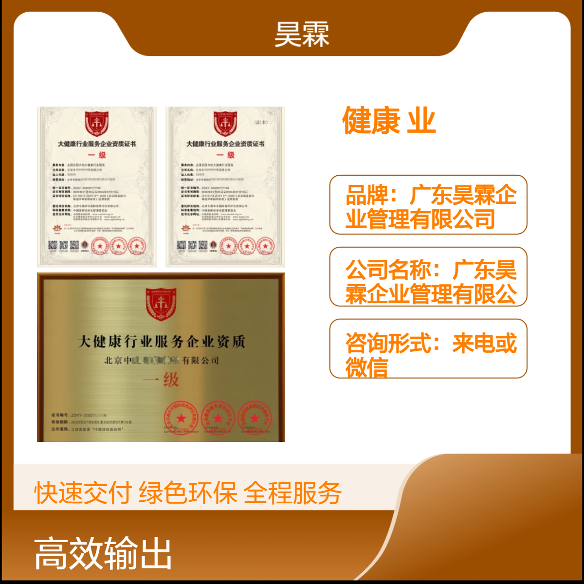 全国通用健康业资质证书培训 来电微信咨询 一对一服务