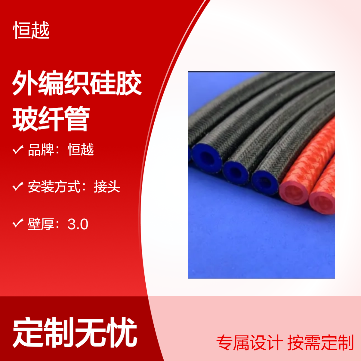 定制高温蒸汽外编织硅胶玻纤管高压防爆清洁机编织管
