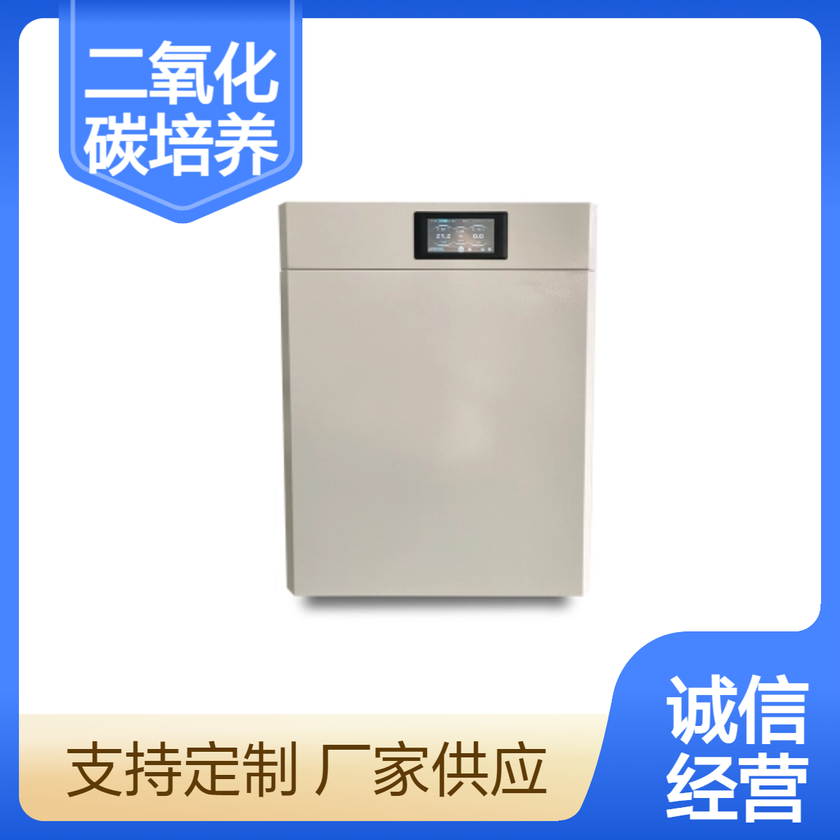 川纳仪器 细胞CO2培养箱 远红外 80升气套加热 水盘加湿 HH.CHP-01