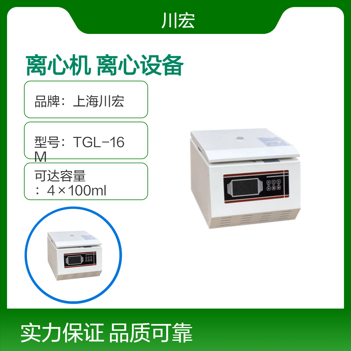 川宏仪器 台式高速离心机 TG20G 离心设备 转速可选