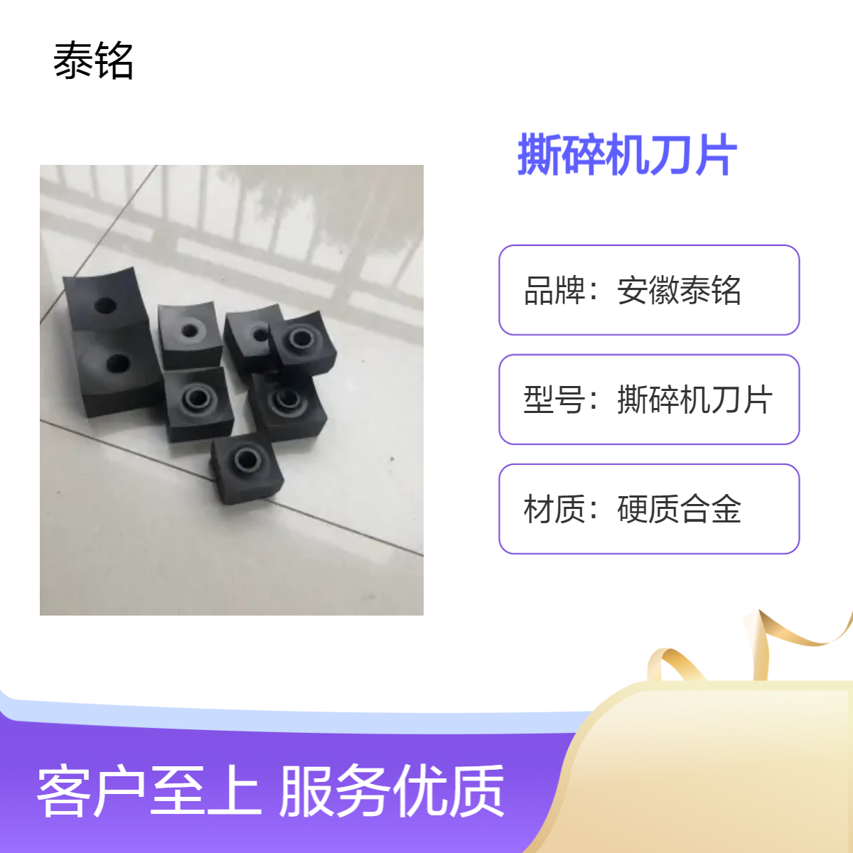 泰铭 供应硬质合金撕碎机圆形刀片 多规格长80cm柄径20cm