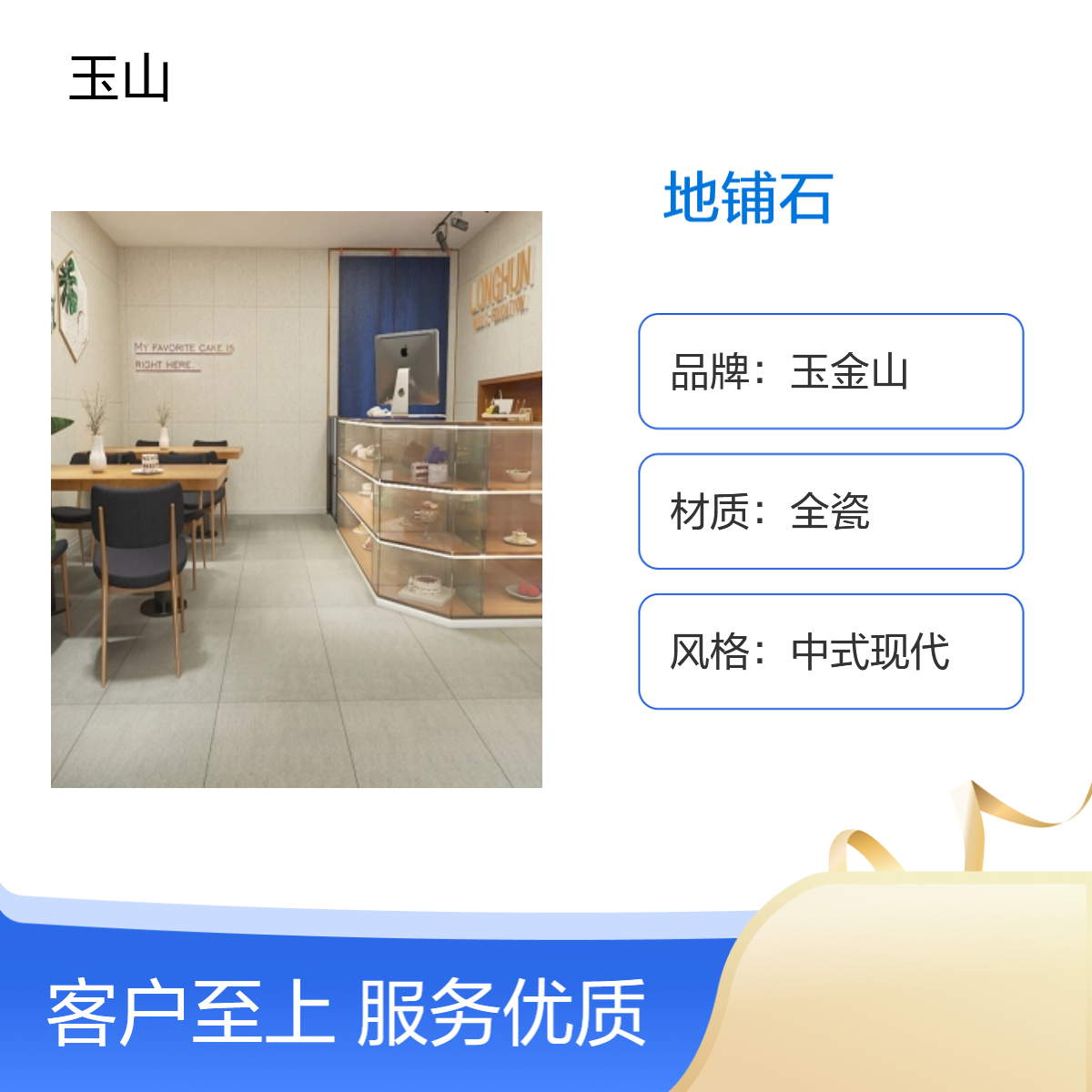 户外广场地铺石 人行道防滑地砖 300x600x18防潮防滑砖 玉金山品牌