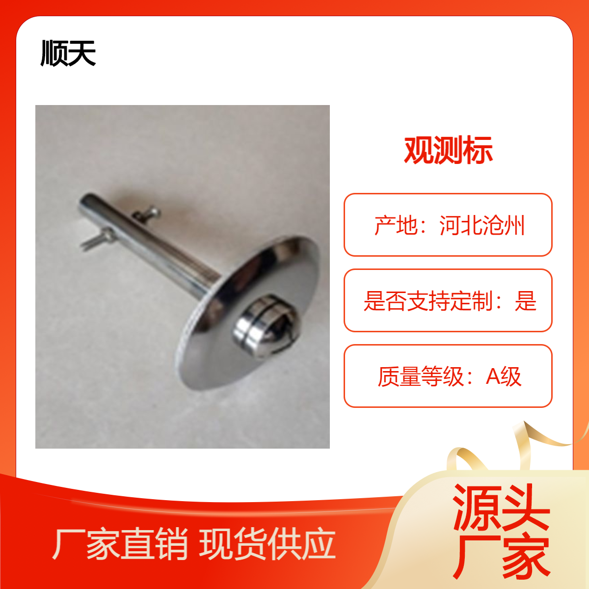 益 阳沉降观测点?观测标主要用于监测地表沉降情况
