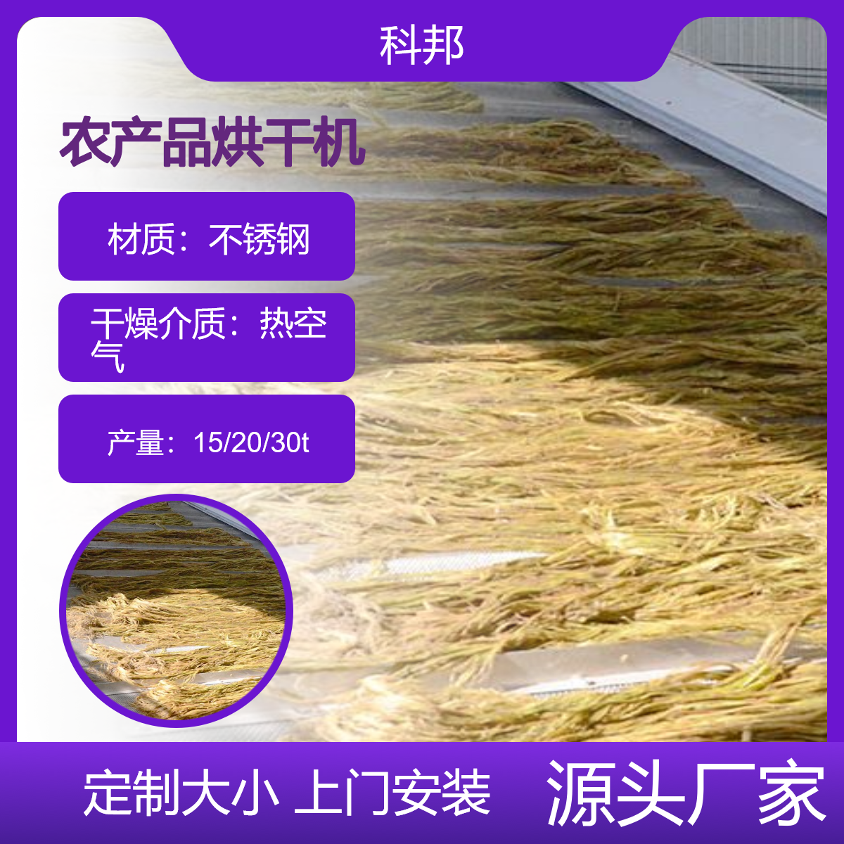 河虾大虾烘干机器风机功率高房体板材厚 网带烘干竹笋智能调节温度