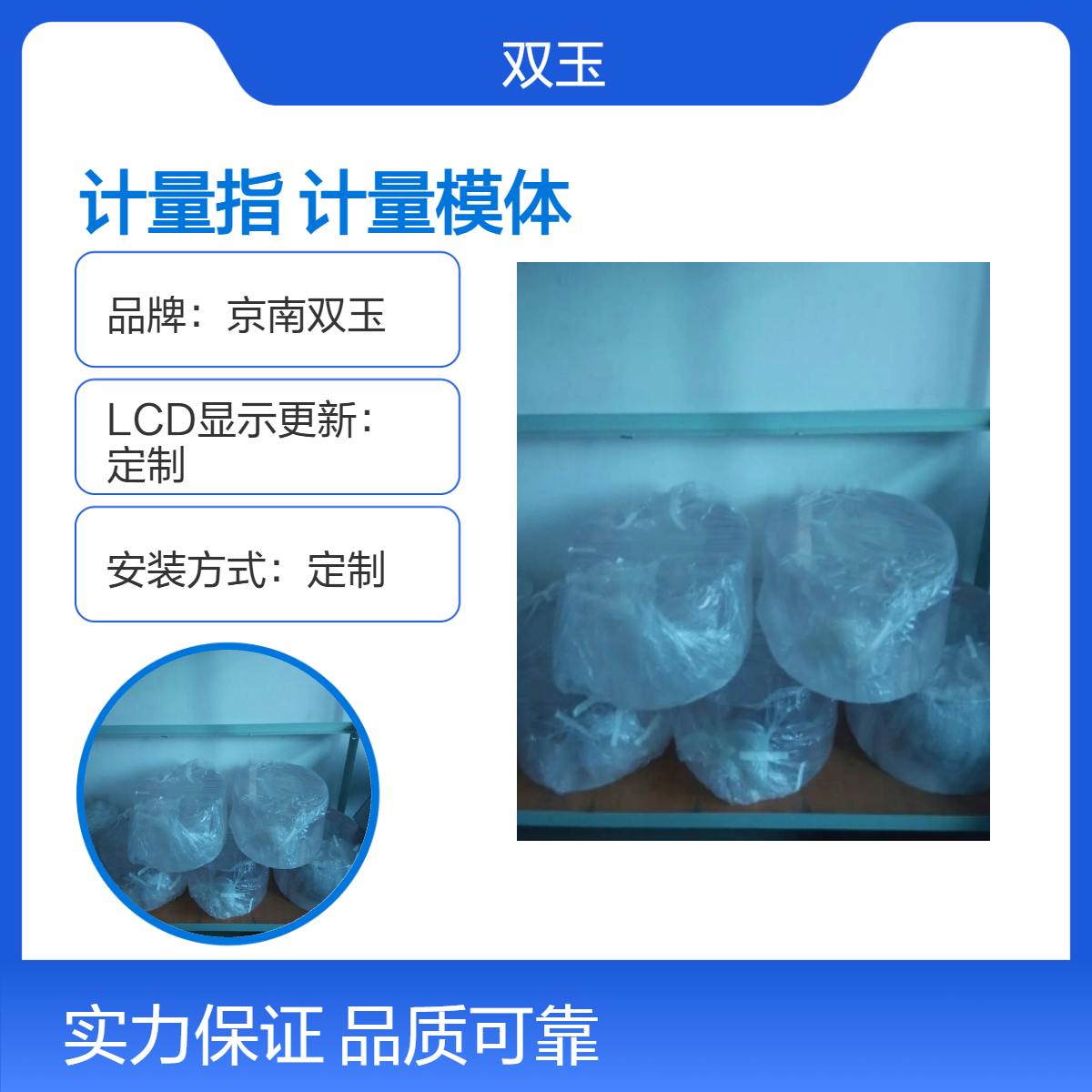 京南双玉定制观测箱 5N测量范围12波长加工定做