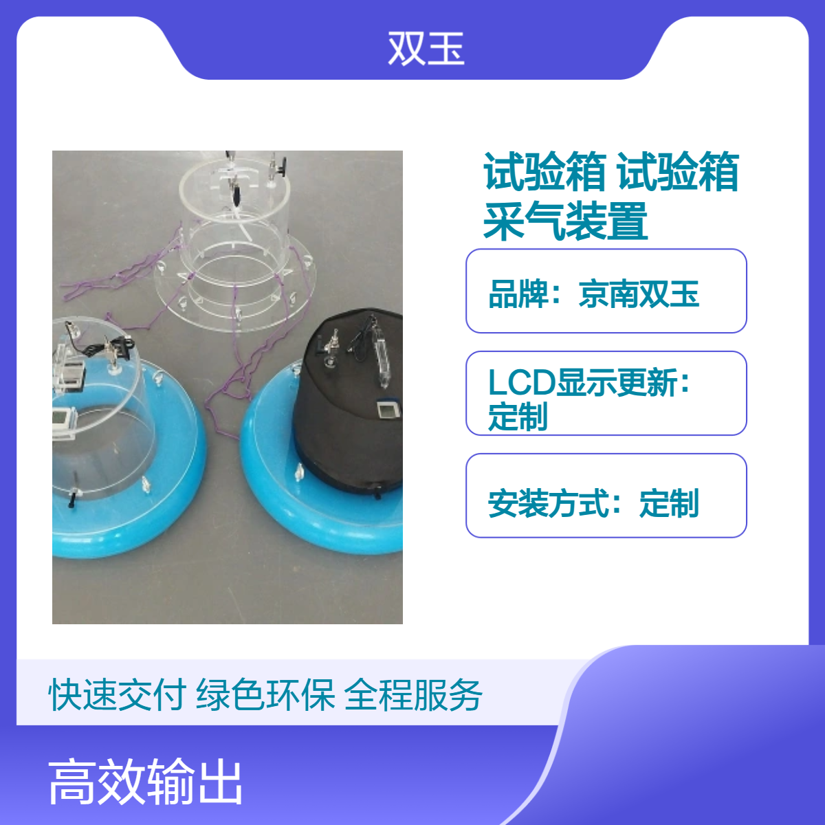 京南双玉定制试验箱采气装置 亚克力有机玻璃材质