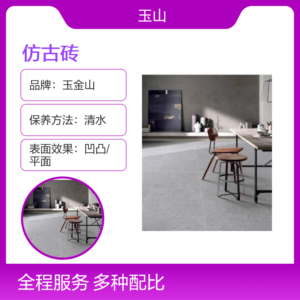 仿古砖出口厂家 大型瓷砖工厂 国家标准生产 款式可定制 玉金山品牌