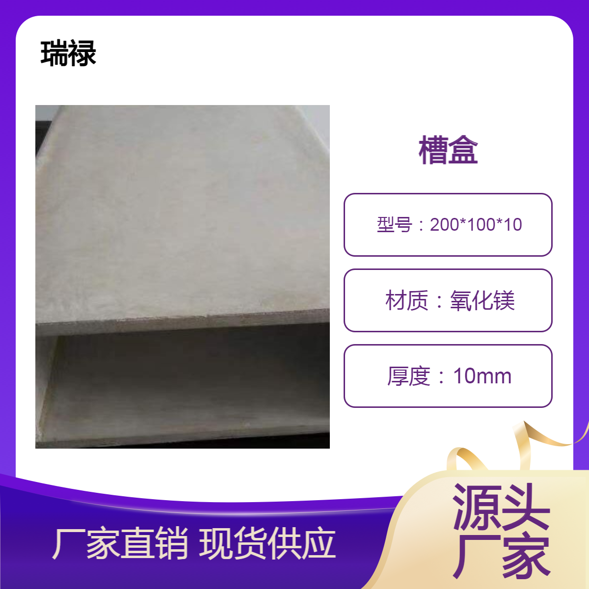 无机电缆防火线槽盒 L型防火隔板氧化镁规格200*100*5mm