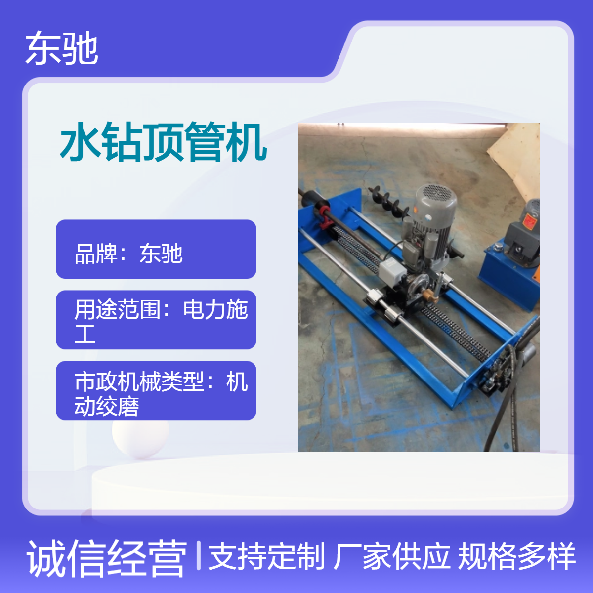 新型地下穿越钻孔机 水钻顶管机 马路铺管机过路地下穿管机