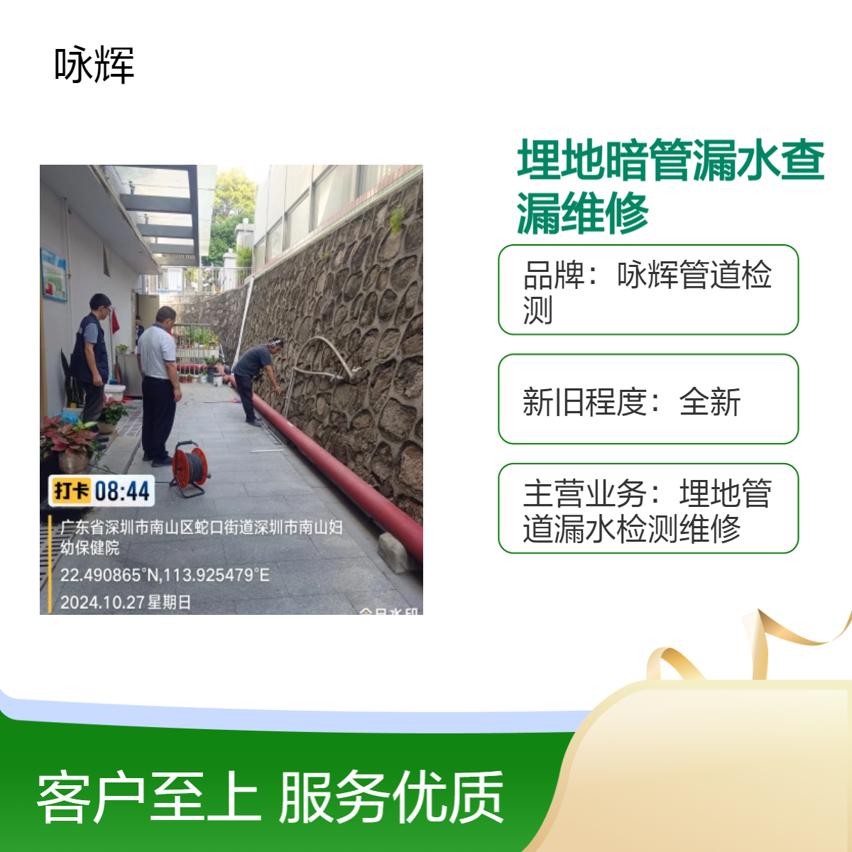 中山专业地下给水管网查漏水单位，学校消防水管漏水检测维修