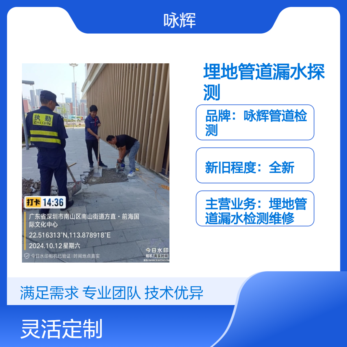 东莞专业家中暗水管漏水查漏，供水管漏水探漏，自来水管漏水检测