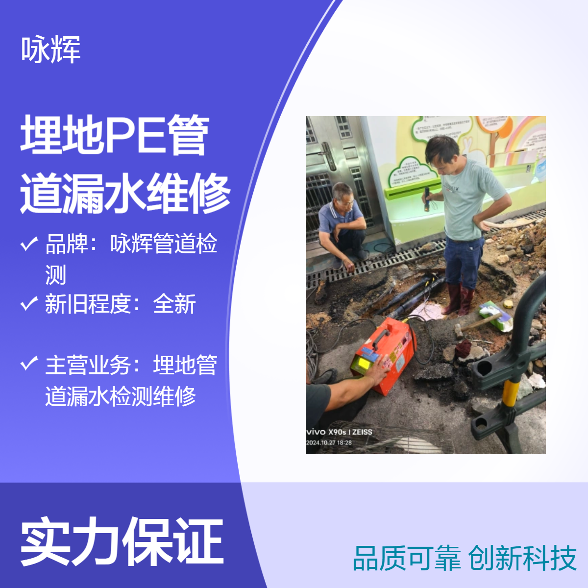 东莞地下水管查漏抢修服务，消防管网不稳压探漏堵漏，精准测漏
