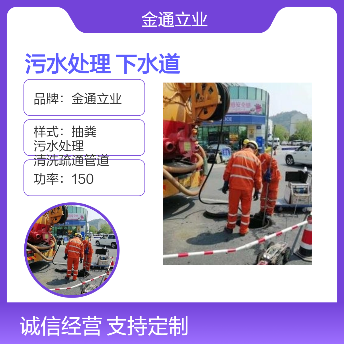 河北涿州市抽粪公司 污水处理 疏通下水道 快速上门