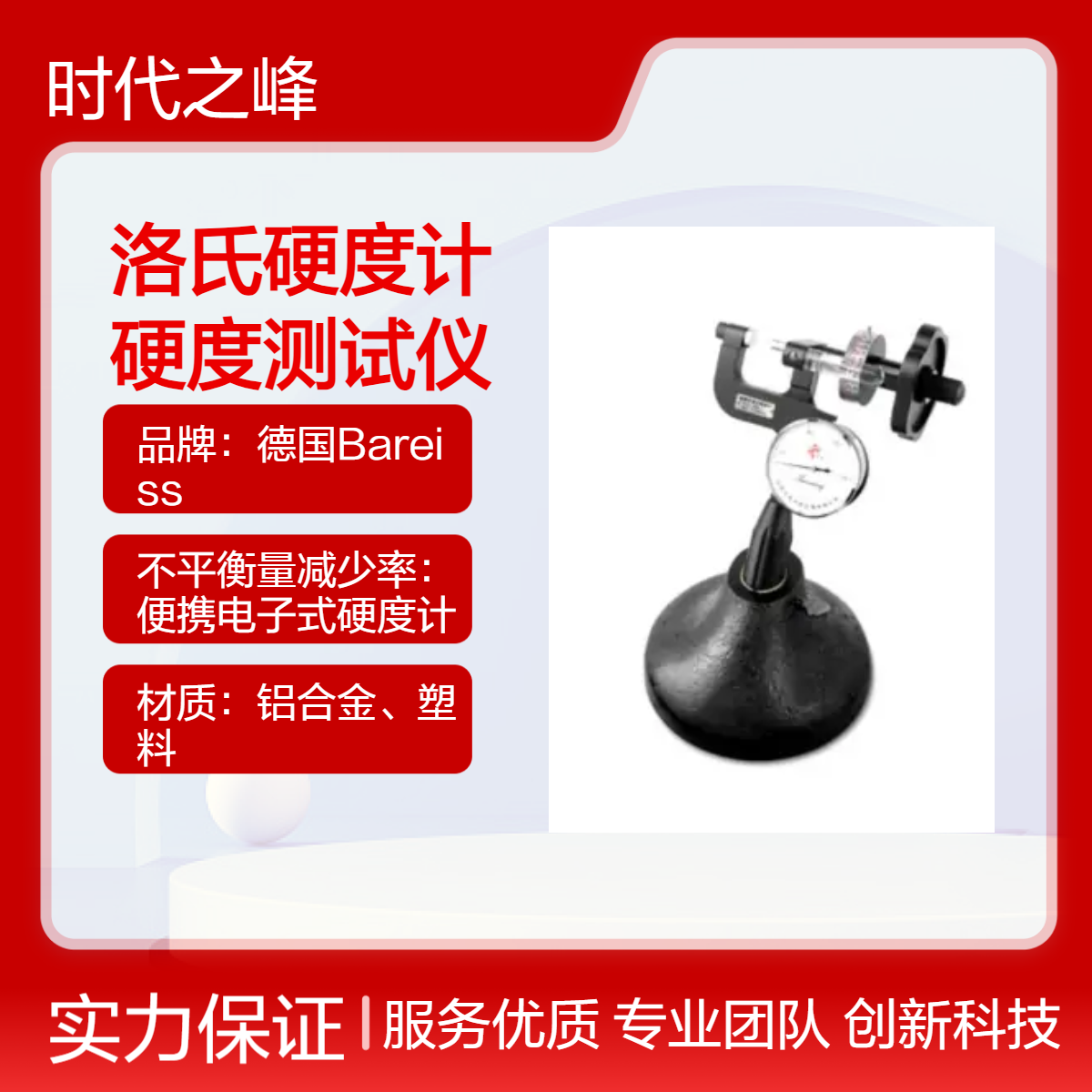 PHR-1手持式洛氏硬度计PHR-2便携式硬度测试仪