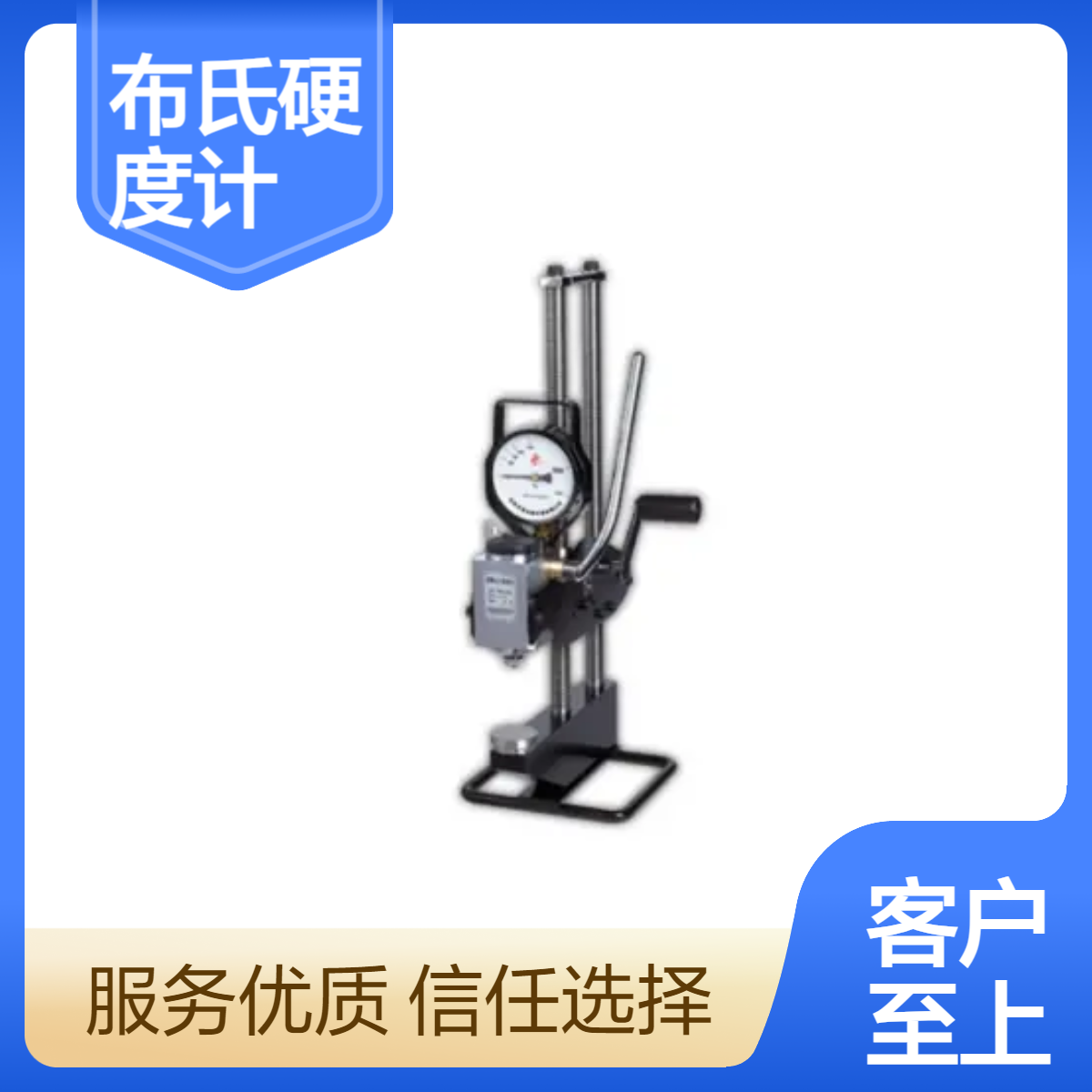PHB-3000液压布氏硬度计美国标准ASTME110规定等效布氏硬度试验