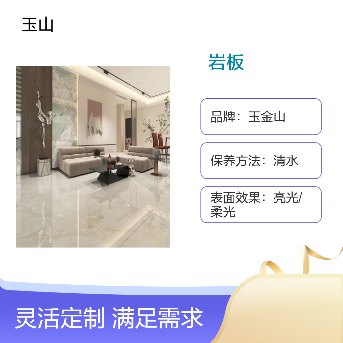 仿天然石岩板工程砖 酒店装修高档瓷砖 1600x3200x9规格 玉金山品牌