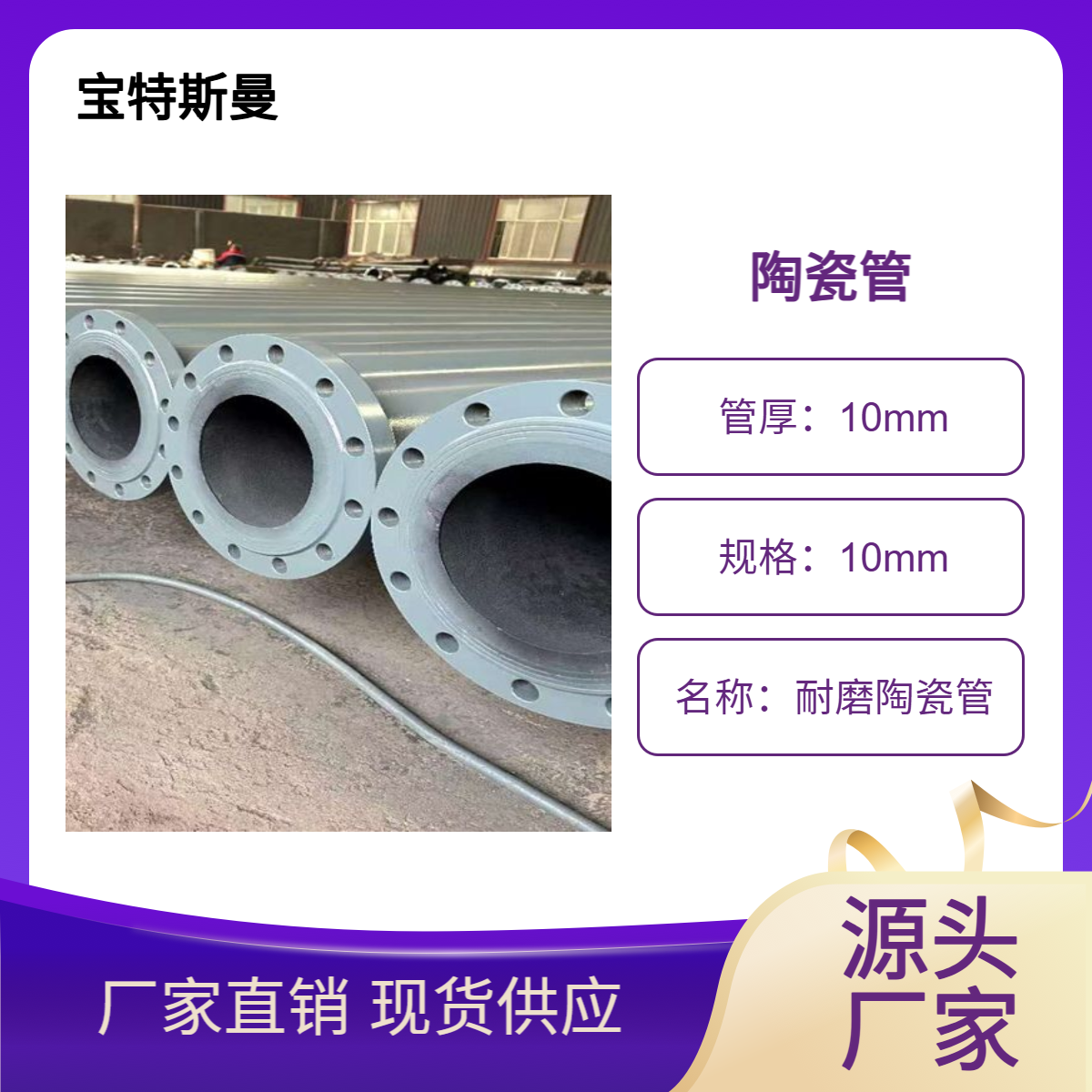 现货 耐磨陶瓷管 内衬陶瓷管道 规格齐全 可定做规格