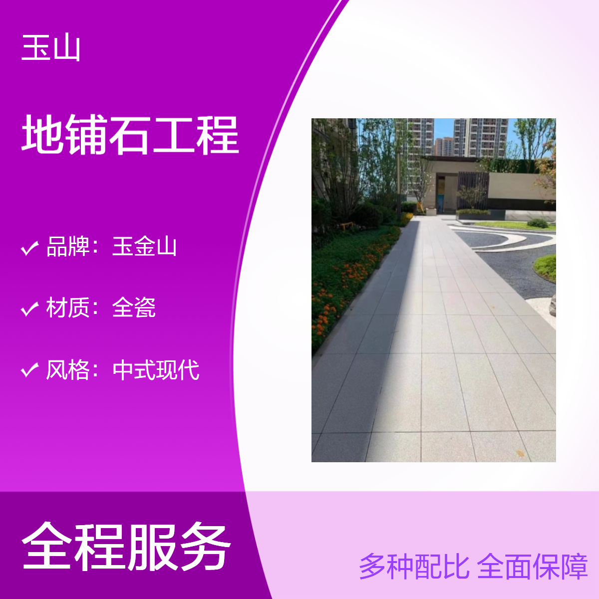 芝麻黑室外广场砖 人行道防滑砖厂家 玉金山品牌 300x600x18规格