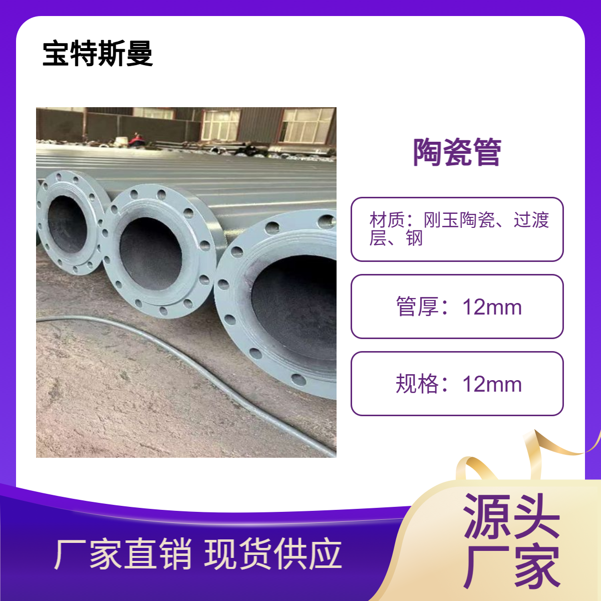 厂家供应 刚玉陶瓷管 氧化铝耐磨管 可定做钢管