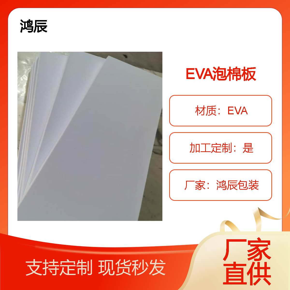 厂家直供防刮伤减震EVA泡棉板 模切冲型eva泡棉材料 可背胶切割定制