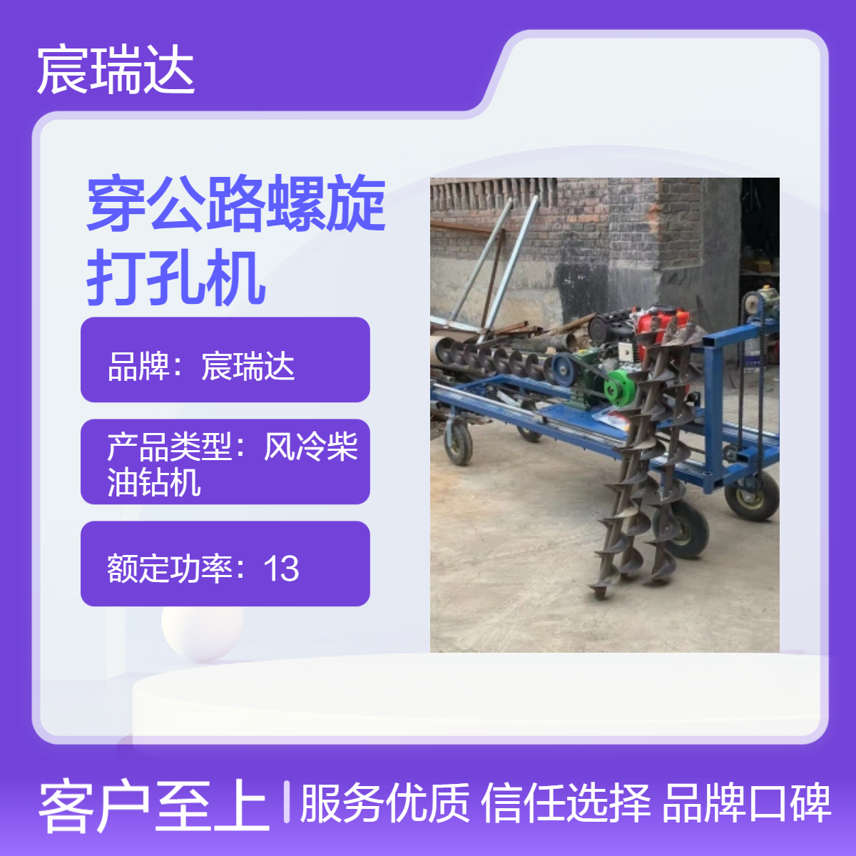 M80 穿公路螺旋打孔机 马路下水平定向钻洞机 穿越引管合金导轨款