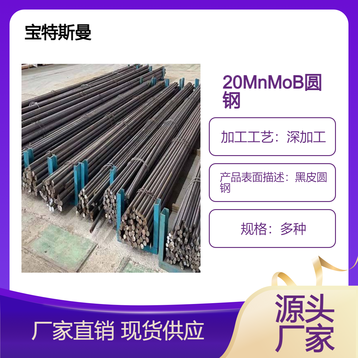 现货 20MnMoB圆钢 合金钢 高强度 规格齐全 机械性能好