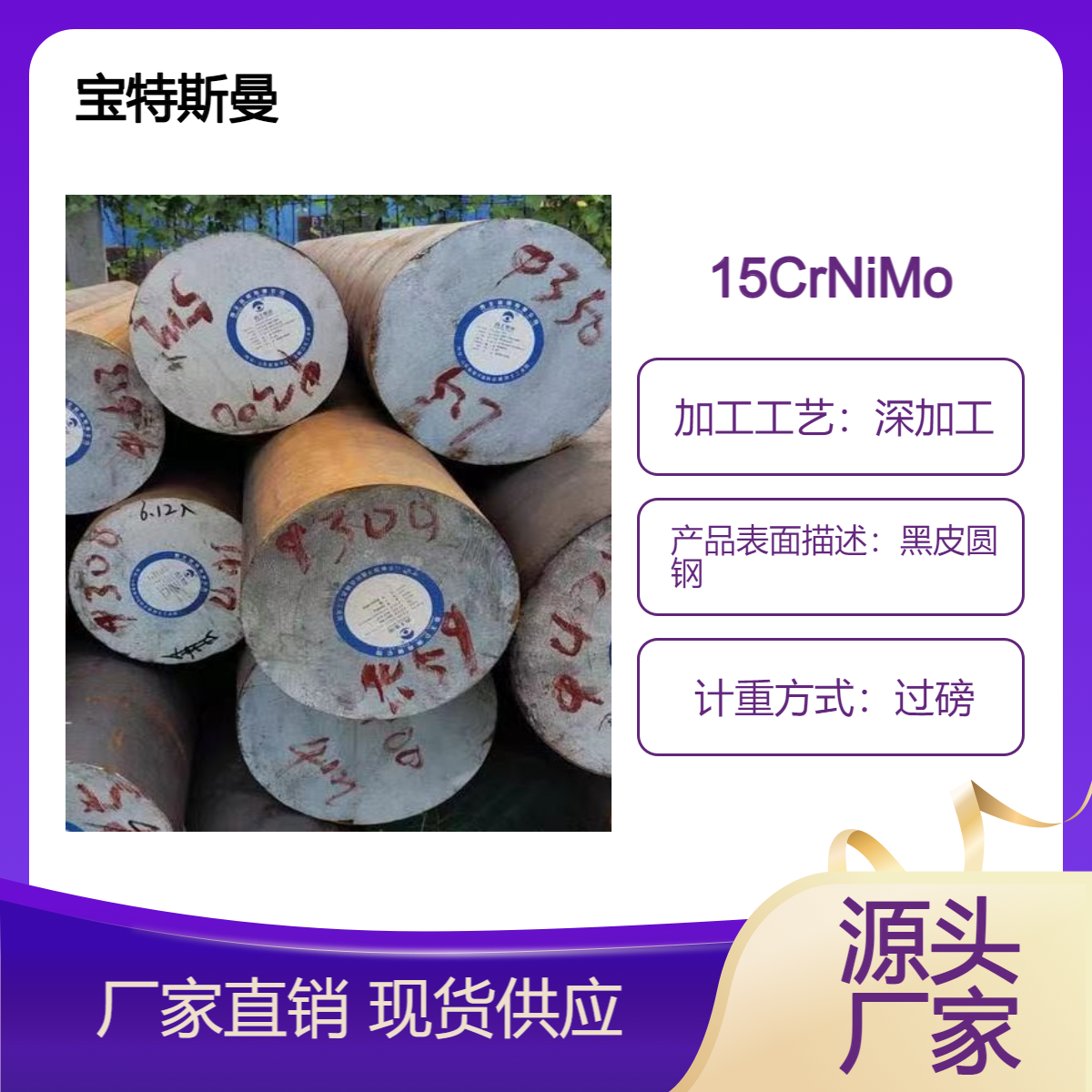 15CrNiMo实心圆钢 优质合金结构钢 多种规格可定制