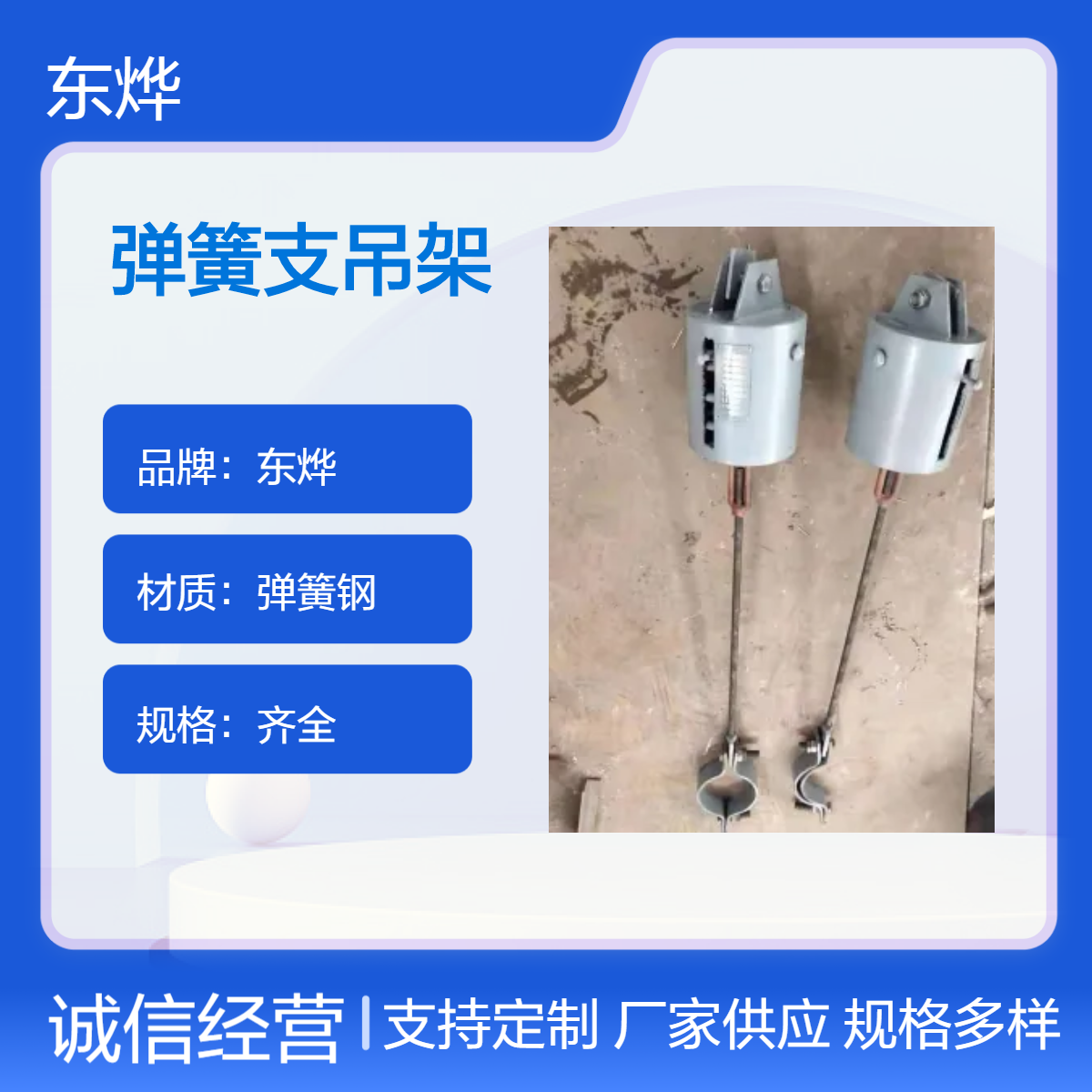东烨品牌 弹簧支吊架 灰蓝两色 优质弹簧钢材质 坚固木箱包装