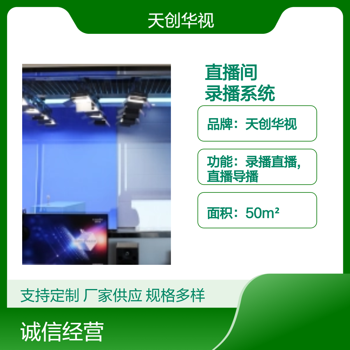 学校虚拟+实景直播间一站式搭建 教学培训多功能演播室录播系统