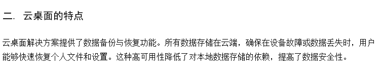 云资源实验教学终端 多媒体网络教室软件 学生考试终端