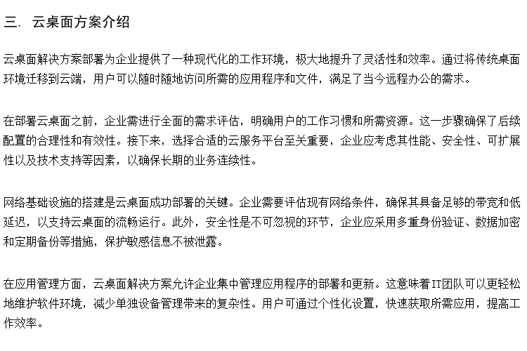 云资源实验教学终端 多媒体网络教室软件 学生考试终端