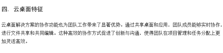 计算机机房教学软件 计算机教室建设 国产化云桌面服务器