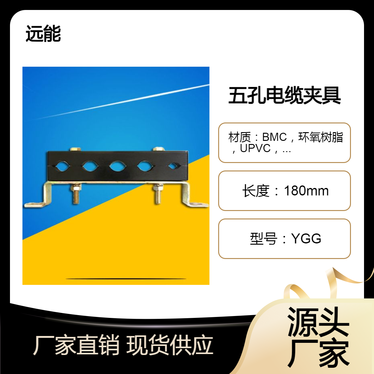 四孔预分支电缆夹具 五孔电缆夹板 八孔电缆线夹 多孔电缆固定支架