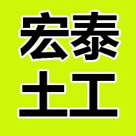德州宏泰土工材料有限公司
