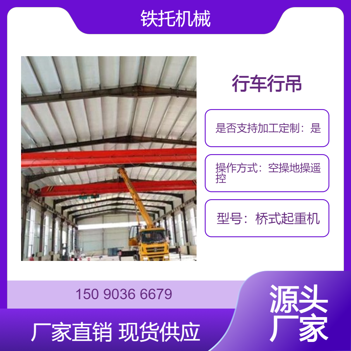 5吨32米跨行车行吊 严格把关起重机质量 耐用实用