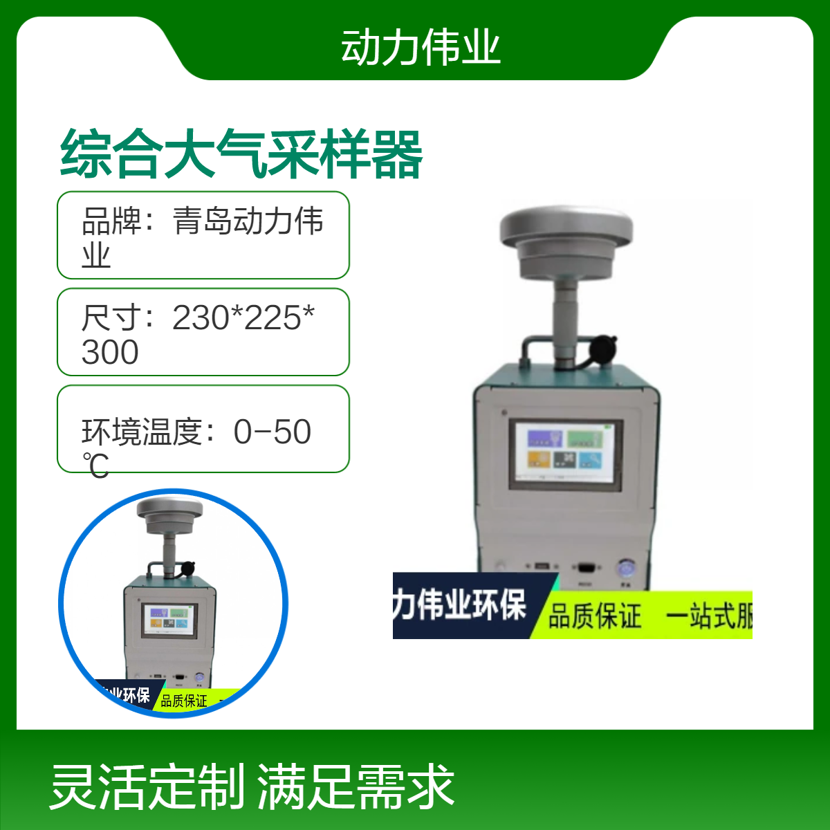 总悬浮颗粒物采样 DL-6200型环境空气颗粒物综合采样器