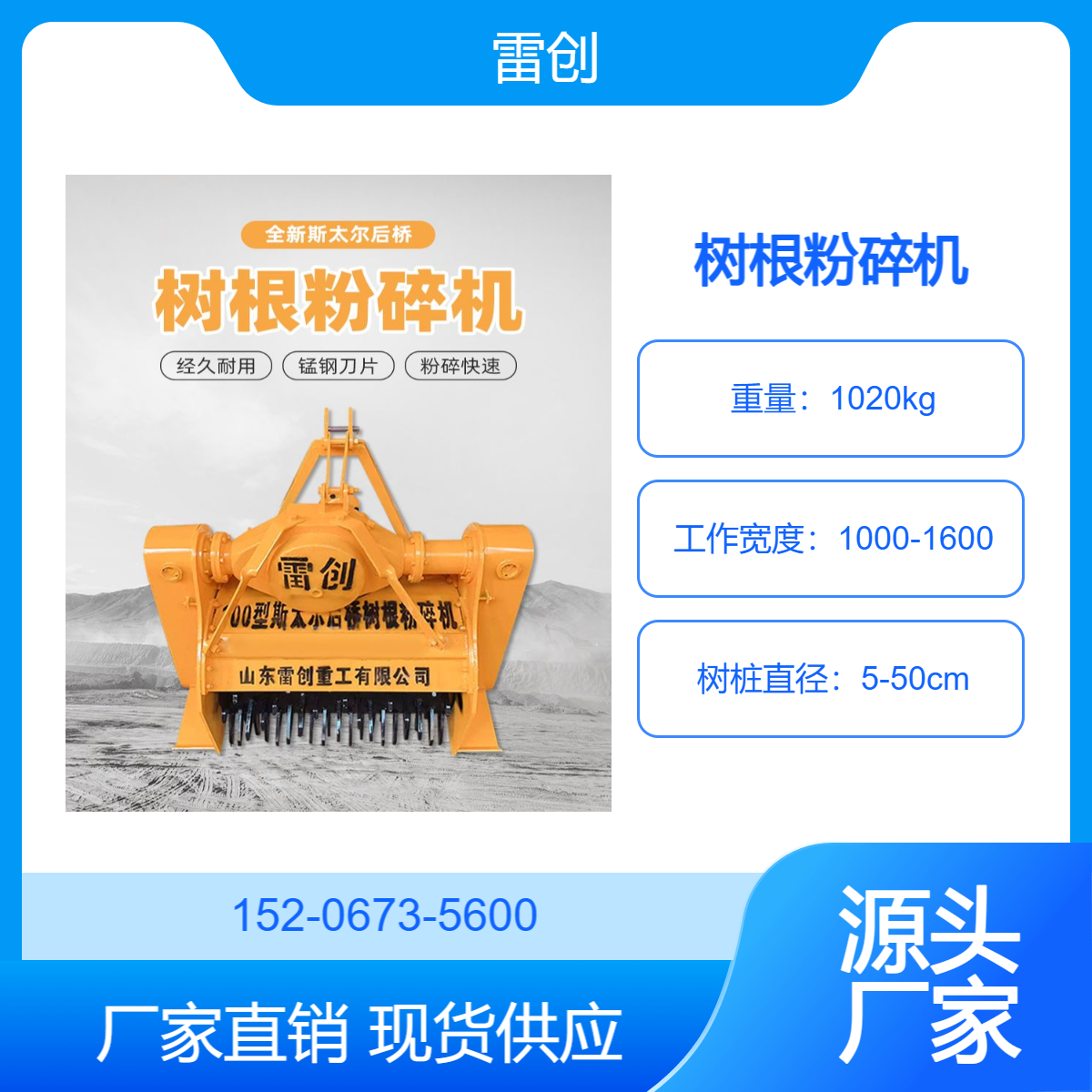 拖拉机悬挂式打树根机器 槐树墩刨碎机 苗圃清地碎枝机