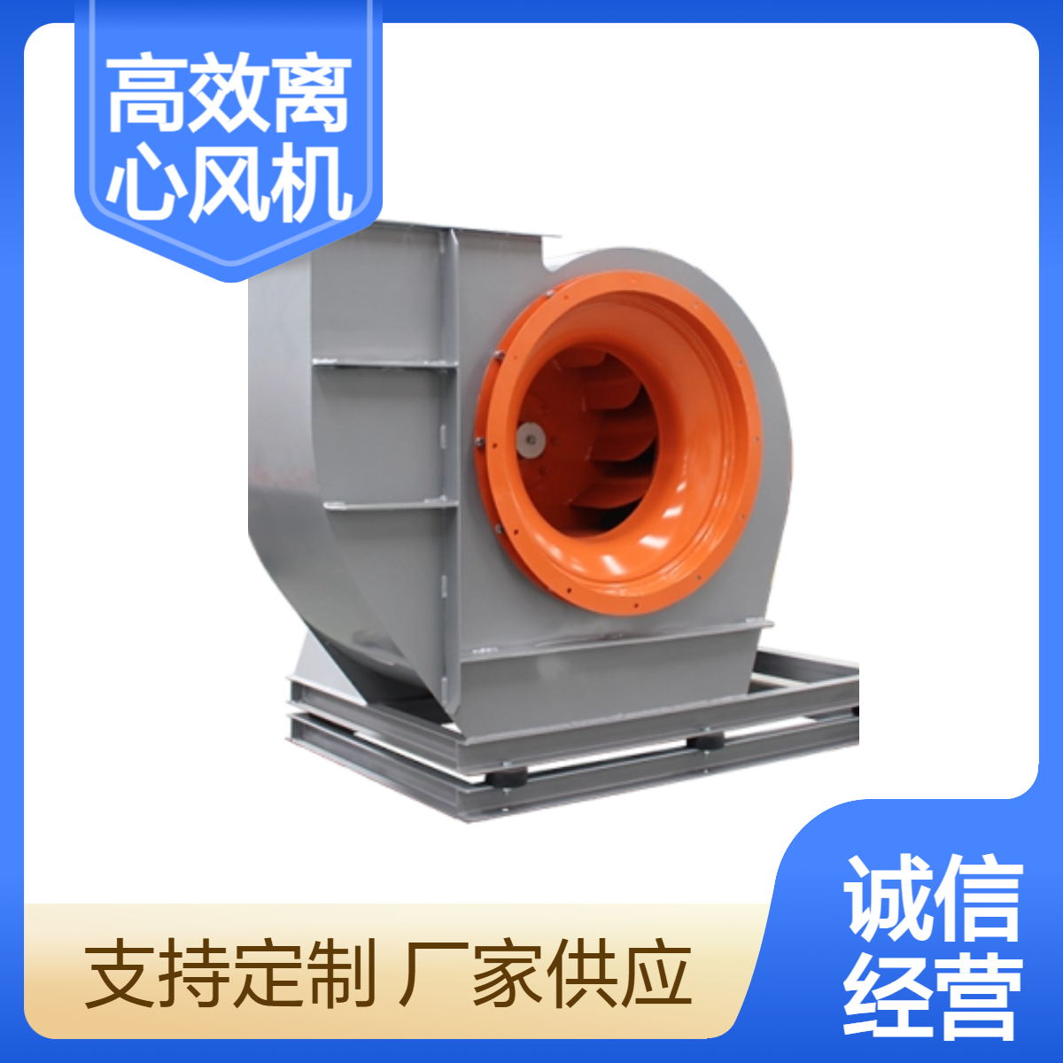 一级能效 穗风 XFB-900C 环保除尘 碳钢不锈钢 离心风机