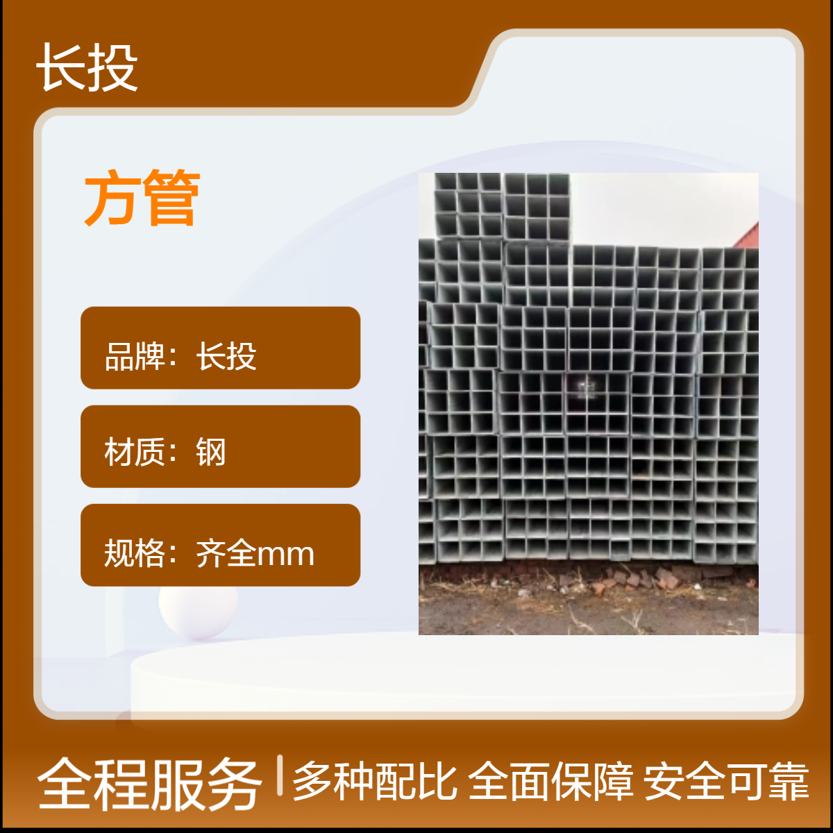 长投6m镀锌方管 工程用白色友发 过磅计重 现货销售
