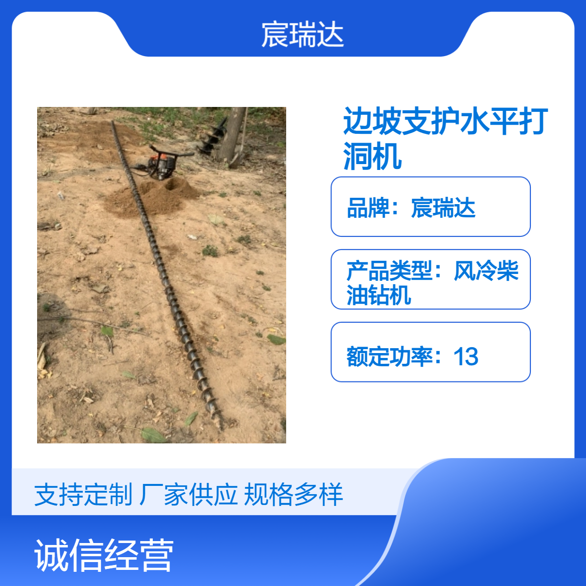 宸瑞达边坡支护水平打洞机 山地锚杆加固斜坡挖孔机 人工手持轻便式