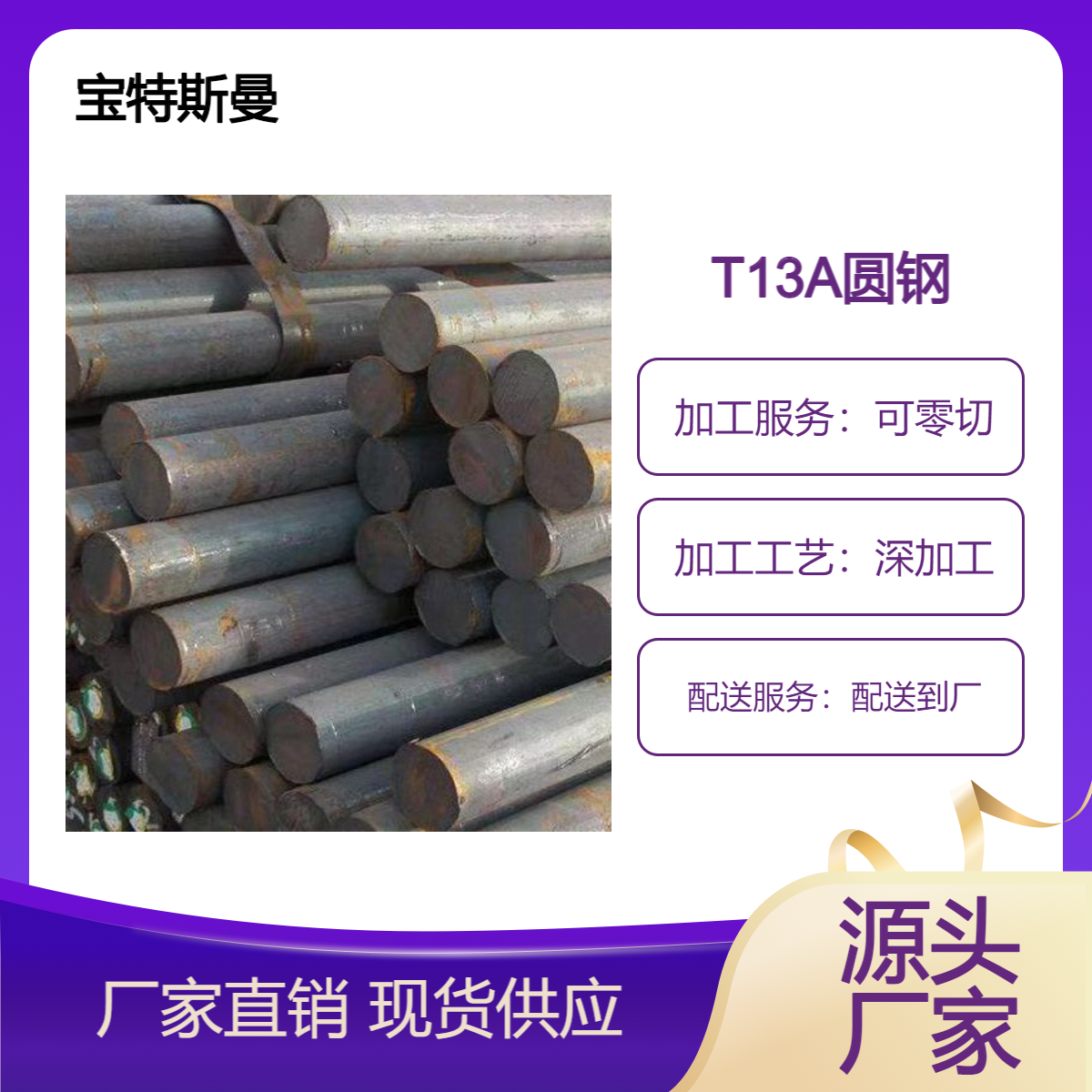 销售碳素工具钢T13A 圆钢T13 硬度高 耐磨好 可切割