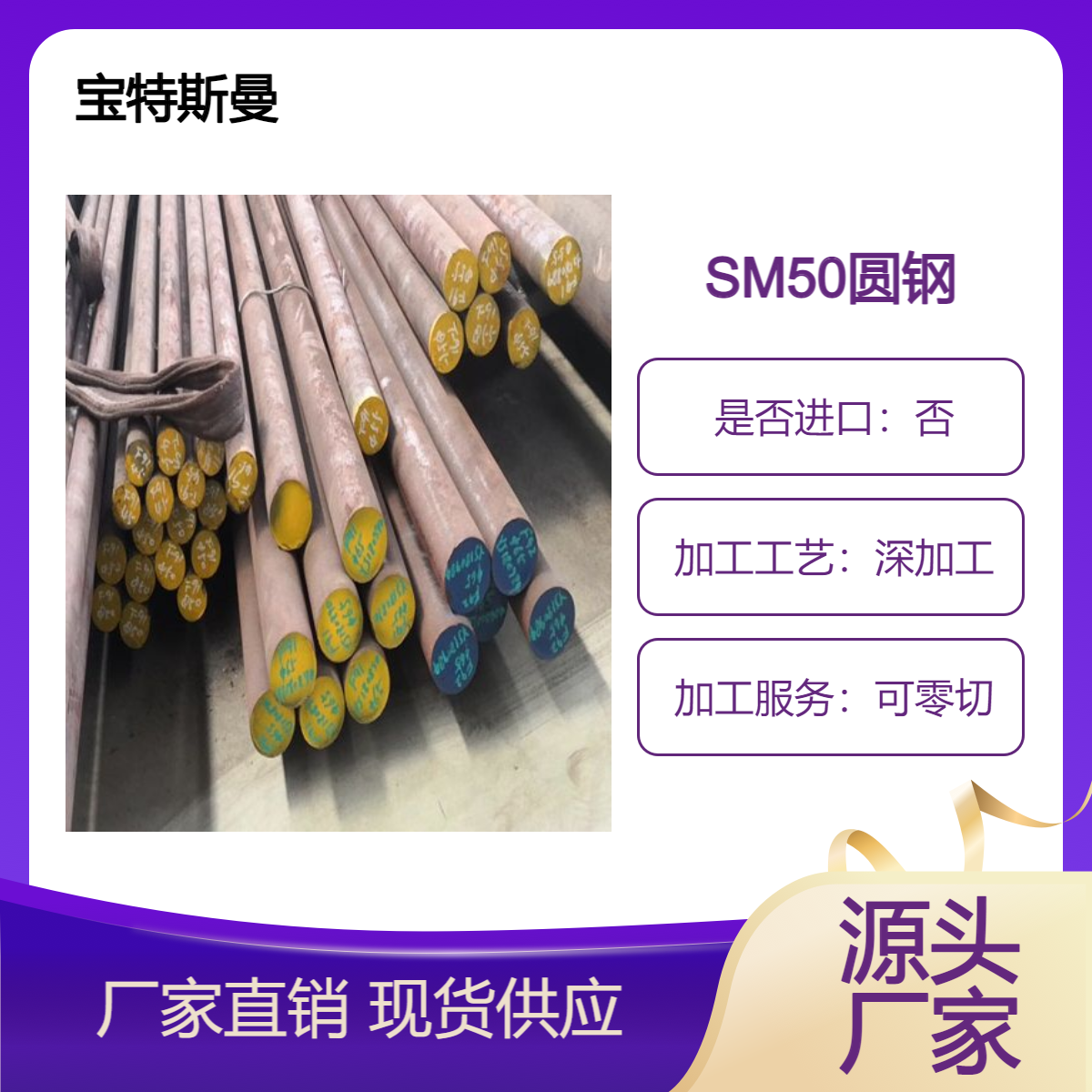 SM50圆钢 优质碳素塑料模具钢 热轧合金钢 高塑性