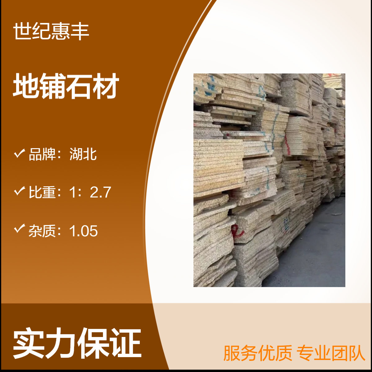 建筑工程黄金麻 光面黄锈石地铺石材 生产加工 市政园林 广场公园