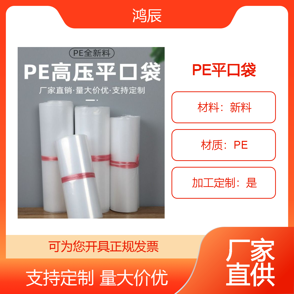 PE高压平口胶袋定制 床单被罩防尘收纳包装袋 全新料多规格可印刷